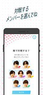 Androidアプリ「AR Next-なにわ男子のハート投げゲーム-5G LAB」のスクリーンショット 2枚目