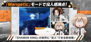 Androidアプリ「SHAMAN KING ふんばりクロニクル（ふんクロ）」のスクリーンショット 3枚目