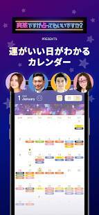 Androidアプリ「運がいい日がわかるカレンダー」のスクリーンショット 1枚目