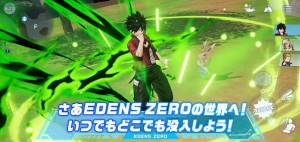 Androidアプリ「EDENS ZERO Pocket Galaxy」のスクリーンショット 1枚目