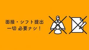 Androidアプリ「短期バイト探しはエリクラ – スキマ時間に近所でお仕事」のスクリーンショット 3枚目