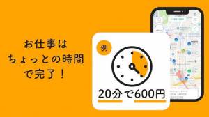 Androidアプリ「短期バイト探しはエリクラ – スキマ時間に近所でお仕事」のスクリーンショット 2枚目