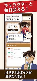 Androidアプリ「名探偵コナン カレンダー＆ウィジェット」のスクリーンショット 2枚目