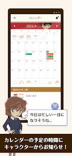 Androidアプリ「名探偵コナン カレンダー＆ウィジェット」のスクリーンショット 4枚目
