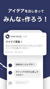 Androidアプリ「TOKIO-BA」のスクリーンショット 2枚目