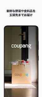 Androidアプリ「クーパン (Coupang)」のスクリーンショット 1枚目