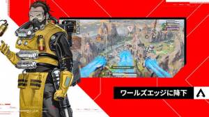 Androidアプリ「Apex Legends Mobile」のスクリーンショット 1枚目