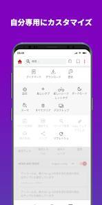 Androidアプリ「楽天ブラウザ Rakuten Browser」のスクリーンショット 4枚目