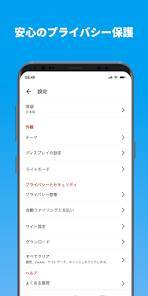 Androidアプリ「楽天ブラウザ Rakuten Browser」のスクリーンショット 2枚目