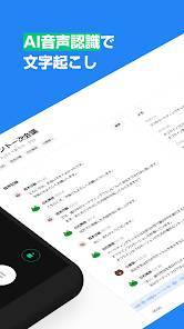 Androidアプリ「LINE CLOVA Note」のスクリーンショット 2枚目