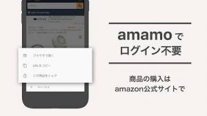 Androidアプリ「amamo - Amazonをもっと使いやすく」のスクリーンショット 4枚目