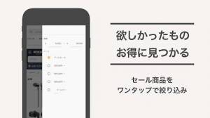 Androidアプリ「amamo - Amazonをもっと使いやすく」のスクリーンショット 3枚目