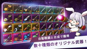 Androidアプリ「月ウサギのそだてかた」のスクリーンショット 3枚目