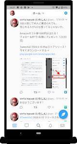Androidアプリ「ついーちゃ 2 for Twitter - Androidの」のスクリーンショット 2枚目
