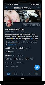 Androidアプリ「ついーちゃ 2 for Twitter - Androidの」のスクリーンショット 3枚目