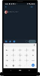 Androidアプリ「ついーちゃ 2 for Twitter - Androidの」のスクリーンショット 4枚目