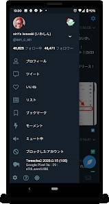 Androidアプリ「ついーちゃ 2 for Twitter - Androidの」のスクリーンショット 5枚目