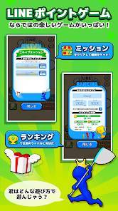 Androidアプリ「LINE：ふわふわダンク」のスクリーンショット 2枚目