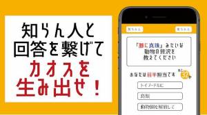 Androidアプリ「知らん人と大喜利」のスクリーンショット 5枚目