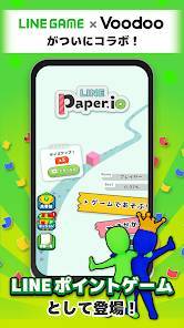 Androidアプリ「LINE：Paper.io」のスクリーンショット 1枚目