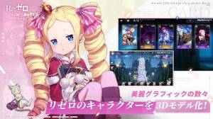 Androidアプリ「Re:ゼロから始める異世界生活 INFINITY」のスクリーンショット 4枚目