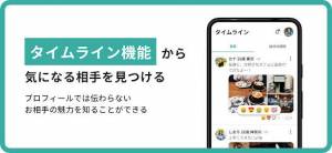 Androidアプリ「scenario(シナリオ)恋活・婚活マッチングアプリ」のスクリーンショット 3枚目
