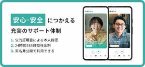 Androidアプリ「scenario(シナリオ)恋活・婚活マッチングアプリ」のスクリーンショット 4枚目