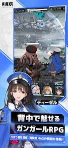 Androidアプリ「勝利の女神：NIKKE」のスクリーンショット 2枚目