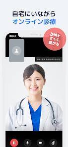 Androidアプリ「キッズドクター：子供のオンライン診療・往診アプリ」のスクリーンショット 3枚目