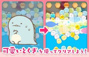 Androidアプリ「すみすみパーティーころころパズル」のスクリーンショット 2枚目