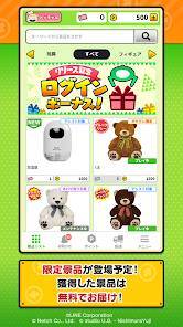 Androidアプリ「LINE ポケクレ - オンラインクレーンゲームアプリ -」のスクリーンショット 3枚目