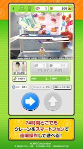 Androidアプリ「LINE ポケクレ - オンラインクレーンゲームアプリ -」のスクリーンショット 2枚目