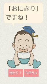 Androidアプリ「Dr.けいちゃん(もの当て遊び)」のスクリーンショット 5枚目