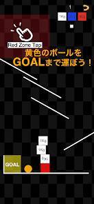Androidアプリ「Carry a Goal」のスクリーンショット 1枚目