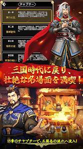 Androidアプリ「天地英雄伝」のスクリーンショット 3枚目