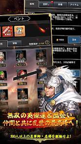 Androidアプリ「天地英雄伝」のスクリーンショット 4枚目