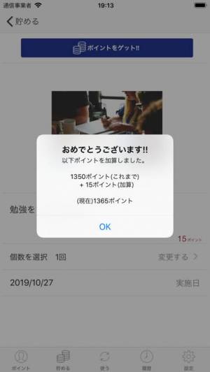 すぐわかる 自分ルール 目標達成 目標管理 習慣化アプリ Appliv