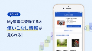 すぐわかる Club Panasonic クラブパナソニック Appliv