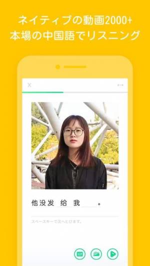 2021年 おすすめの中国語の勉強アプリはこれ アプリランキングtop10 Iphone Androidアプリ Appliv