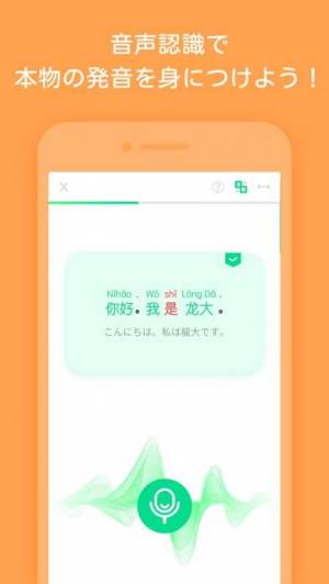 2021年 おすすめの中国語の勉強アプリはこれ アプリランキングtop10 Iphone Androidアプリ Appliv