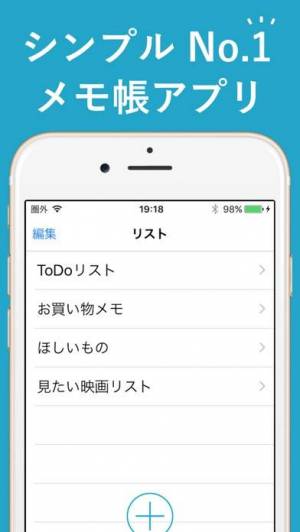 シンプルなメモ帳アプリおすすめランキングtop10 Iphone Android タブレット対応 Appliv