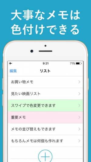 すぐわかる メモ帳 シンプルなメモ ノートのメモ帳 Iphone Androidアプリ Appliv