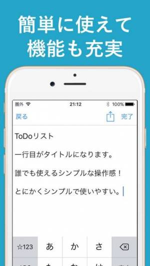 すぐわかる メモ帳 シンプルなメモ ノートのメモ帳 Iphone Androidアプリ Appliv