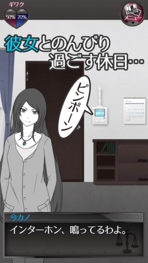 Appliv 元カノ 仮 と今カノと僕