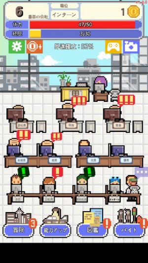 すぐわかる 僕の夢は正社員 Appliv