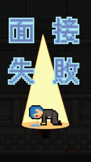 すぐわかる 僕の夢は正社員 Appliv