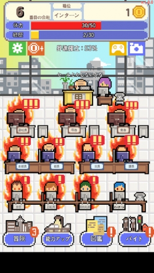 すぐわかる 僕の夢は正社員 Appliv