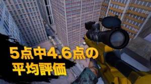 すぐわかる Bullet Force Appliv