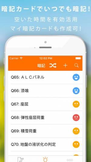 21年 おすすめの建築 設計ツールアプリはこれ アプリランキングtop10 Iphone Androidアプリ Appliv
