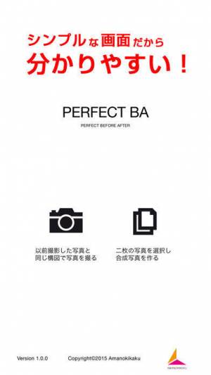 Appliv とにかく簡単 ビフォーアフター写真がお手軽に作成できるカメラアプリ Perfect Before After